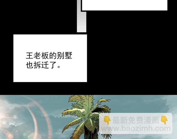 怪奇實錄 - 第370話 約定（下）(2/3) - 8