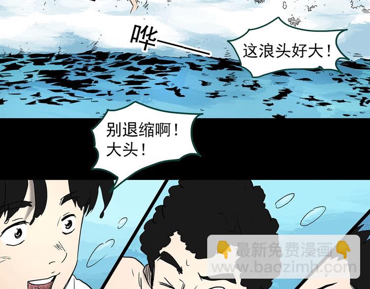 怪奇實錄 - 第370話 約定（下）(2/3) - 5