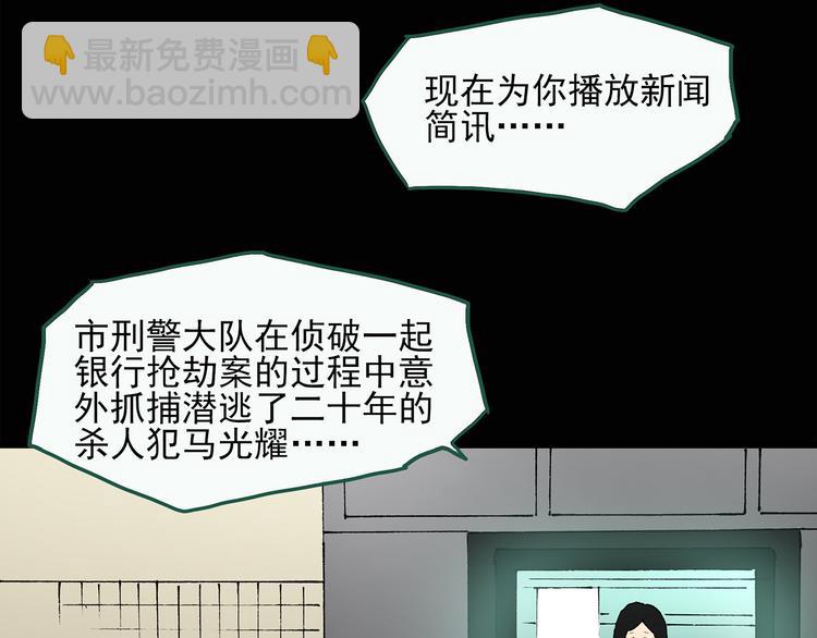 怪奇實錄 - 第36話 人形樹(1/2) - 3