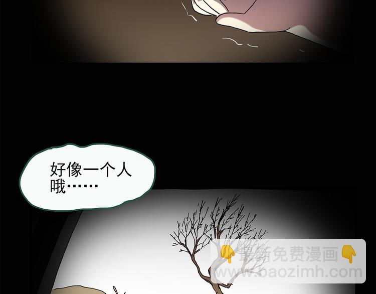 怪奇實錄 - 第36話 人形樹(1/2) - 5