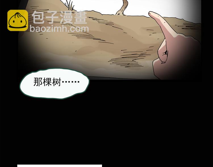 怪奇實錄 - 第36話 人形樹(1/2) - 6