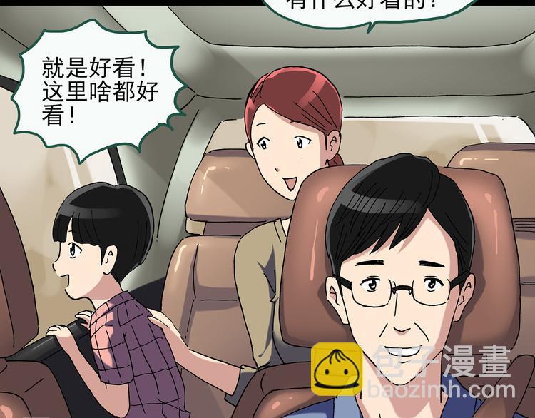 怪奇實錄 - 第36話 人形樹(1/2) - 5