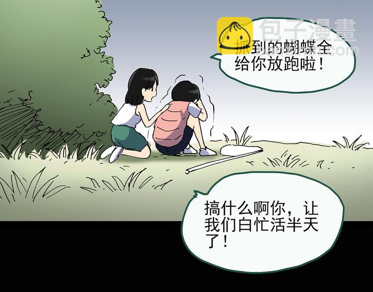 怪奇實錄 - 第36話 人形樹(2/2) - 2