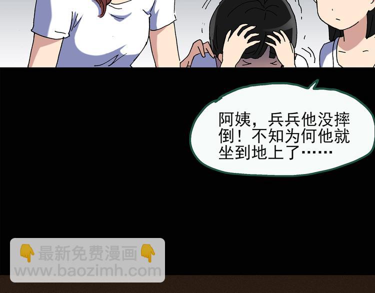 怪奇實錄 - 第36話 人形樹(2/2) - 4