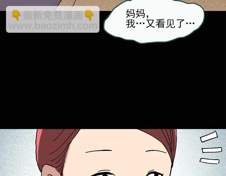 怪奇實錄 - 第36話 人形樹(2/2) - 2