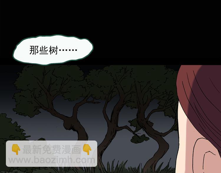 怪奇實錄 - 第36話 人形樹(2/2) - 4