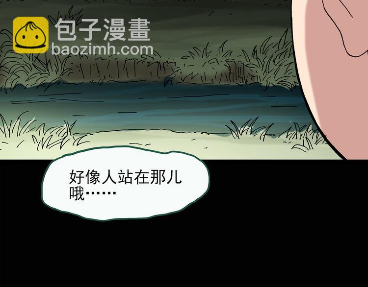 怪奇實錄 - 第36話 人形樹(2/2) - 1