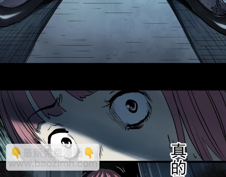 怪奇實錄 - 第372話 針管女魔（中）(2/2) - 5