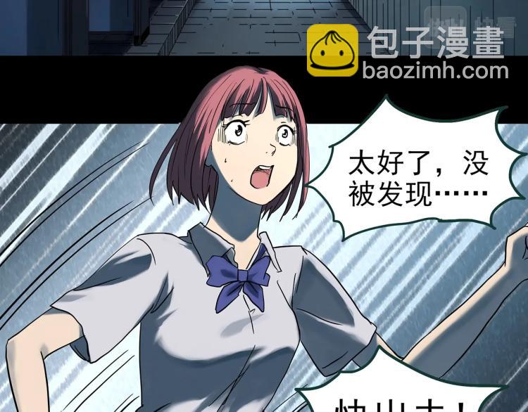 怪奇實錄 - 第372話 針管女魔（中）(2/2) - 2