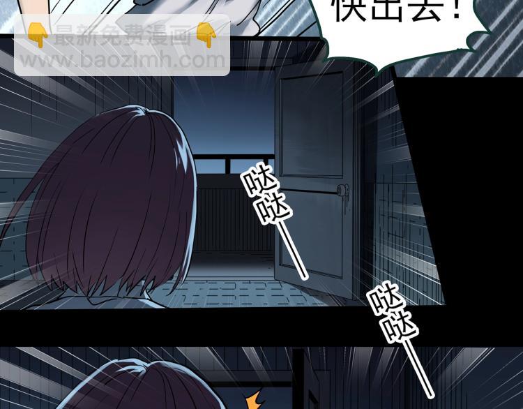 怪奇實錄 - 第372話 針管女魔（中）(2/2) - 3