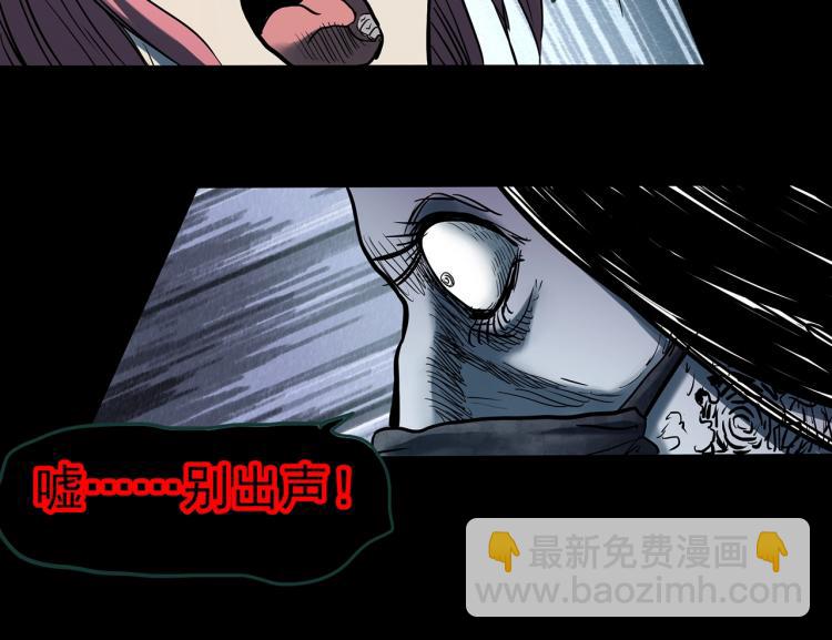 怪奇實錄 - 第372話 針管女魔（中）(2/2) - 8