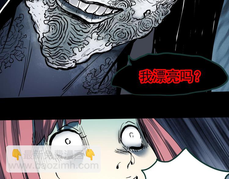 怪奇實錄 - 第372話 針管女魔（中）(2/2) - 4