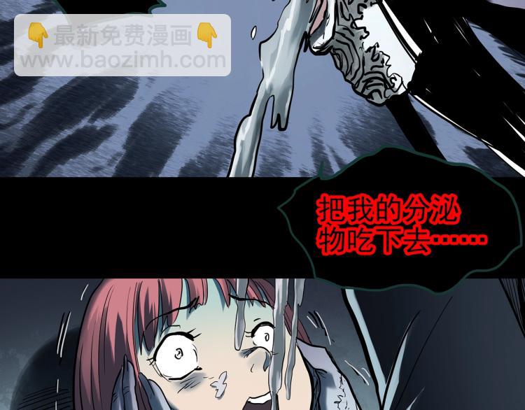 怪奇實錄 - 第372話 針管女魔（中）(2/2) - 6