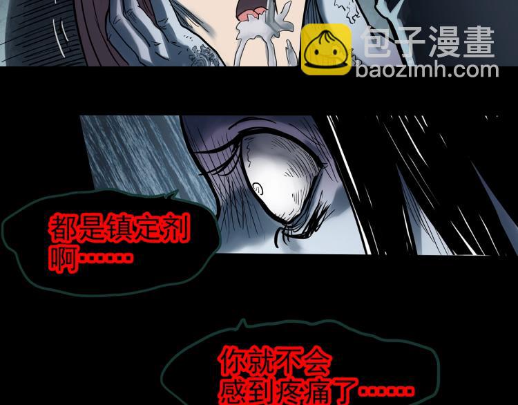 怪奇實錄 - 第372話 針管女魔（中）(2/2) - 7