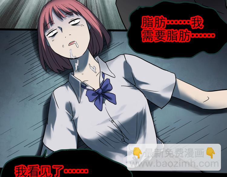 怪奇實錄 - 第372話 針管女魔（中）(2/2) - 3