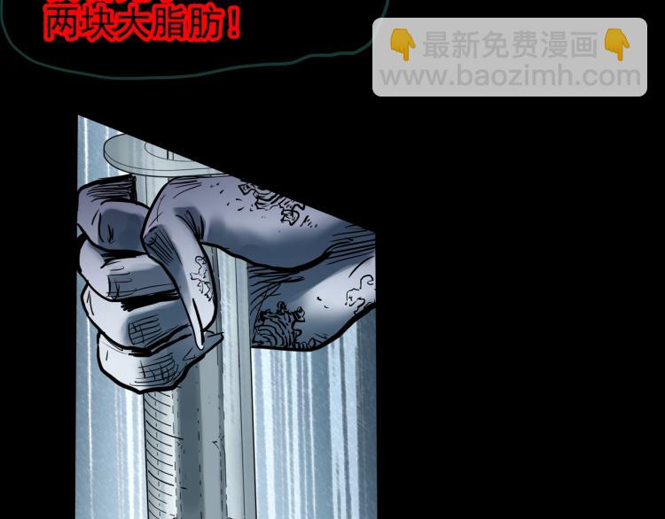 怪奇實錄 - 第372話 針管女魔（中）(2/2) - 4