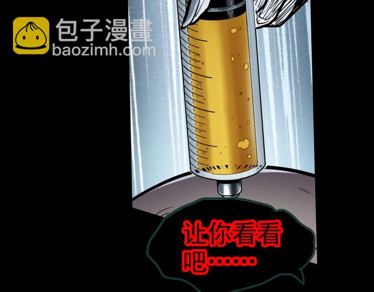 怪奇實錄 - 第372話 針管女魔（中）(2/2) - 7