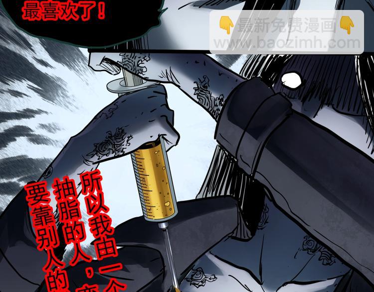 怪奇實錄 - 第372話 針管女魔（中）(2/2) - 4