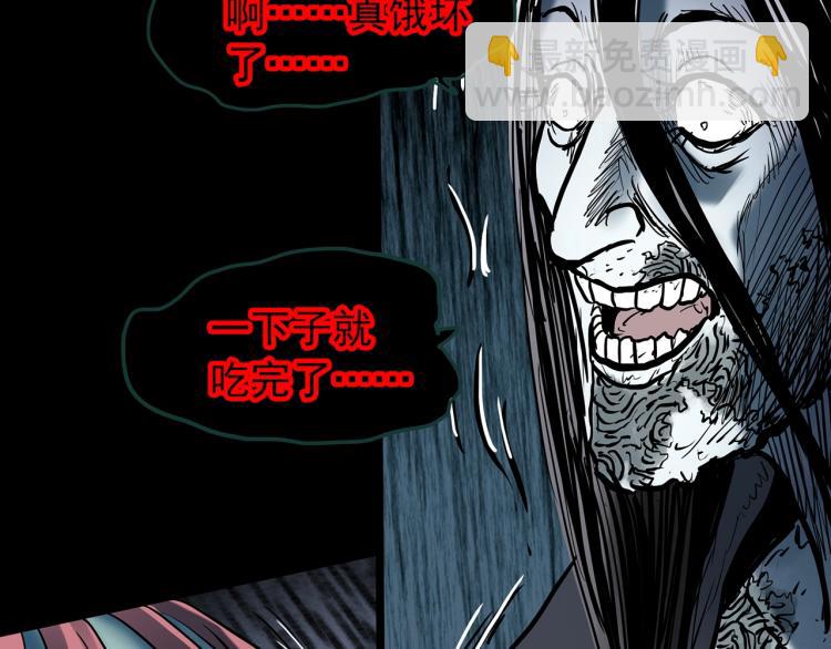 怪奇實錄 - 第372話 針管女魔（中）(2/2) - 7