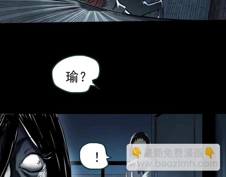 怪奇實錄 - 第372話 針管女魔（中）(2/2) - 2