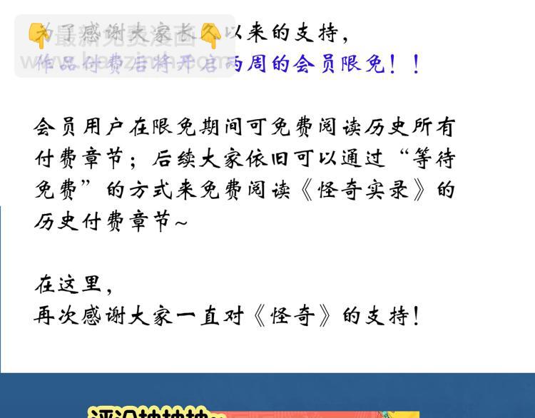 怪奇實錄 - 第372話 針管女魔（中）(2/2) - 7