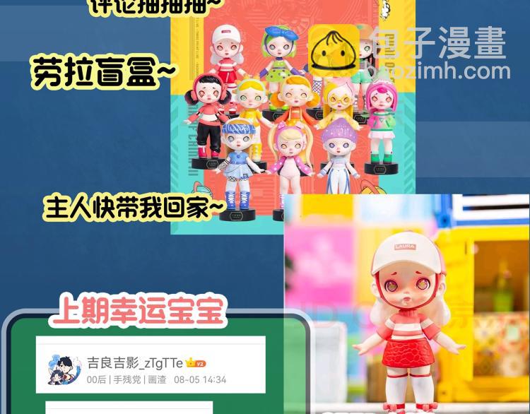 怪奇實錄 - 第372話 針管女魔（中）(2/2) - 8