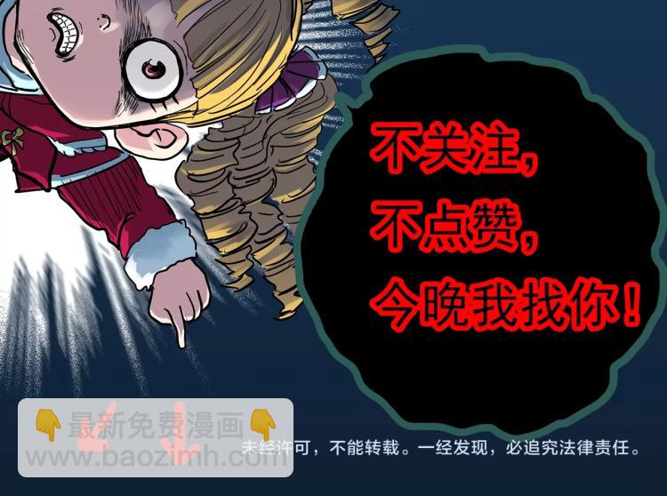 怪奇實錄 - 第372話 針管女魔（中）(2/2) - 2