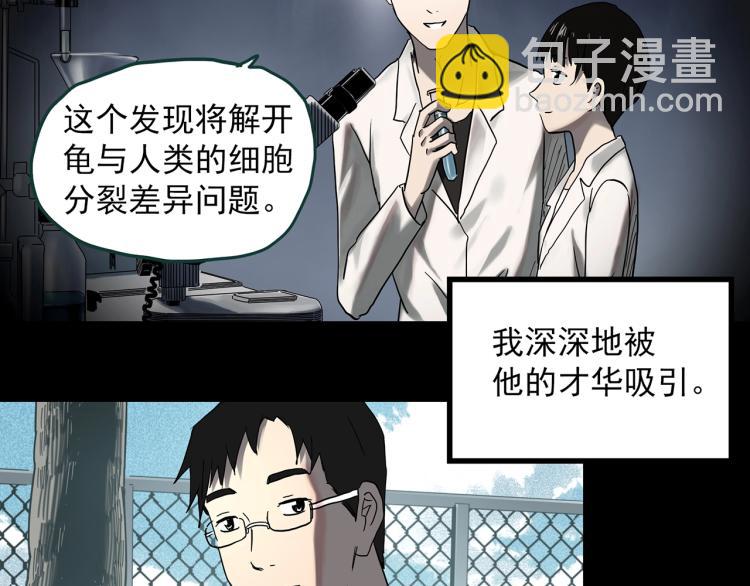 怪奇實錄 - 第374話 龜之怪談（上）(1/3) - 2