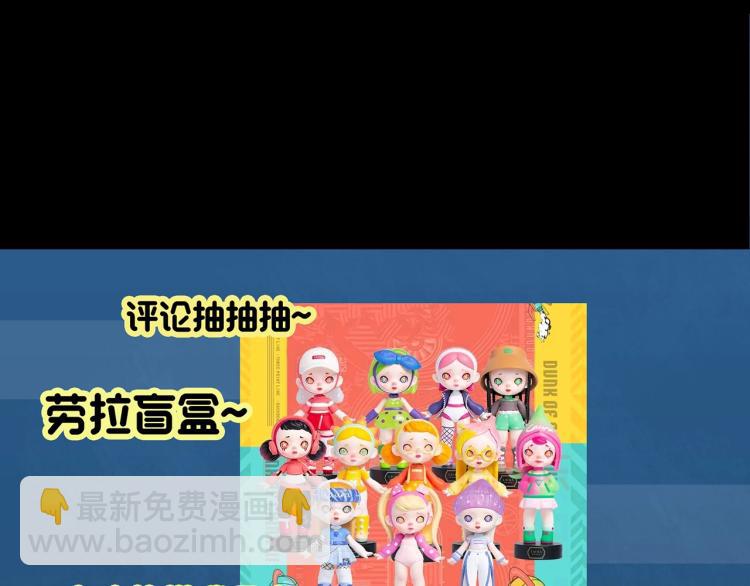 怪奇實錄 - 第374話 龜之怪談（上）(2/3) - 6