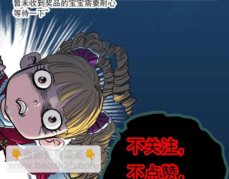 怪奇實錄 - 第374話 龜之怪談（上）(3/3) - 2