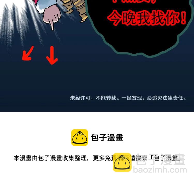 怪奇實錄 - 第374話 龜之怪談（上）(3/3) - 1