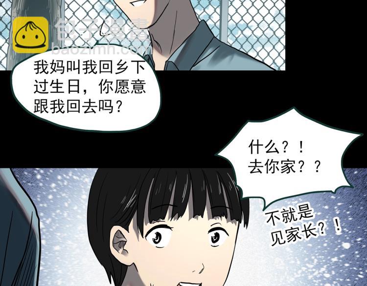 怪奇實錄 - 第374話 龜之怪談（上）(1/3) - 3