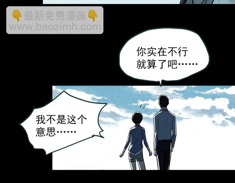 怪奇實錄 - 第374話 龜之怪談（上）(1/3) - 6