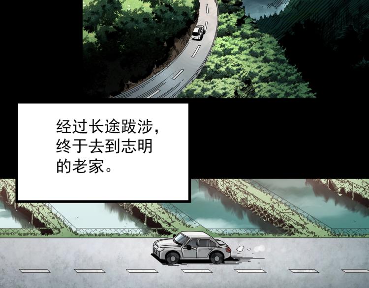 怪奇實錄 - 第374話 龜之怪談（上）(1/3) - 2