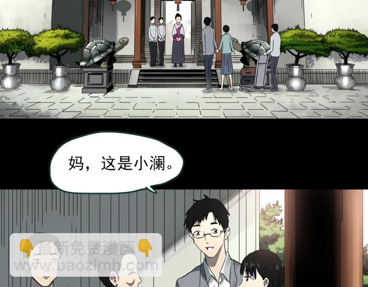 怪奇實錄 - 第374話 龜之怪談（上）(1/3) - 4