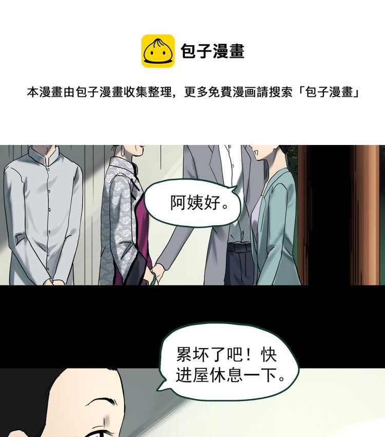 怪奇實錄 - 第374話 龜之怪談（上）(1/3) - 5