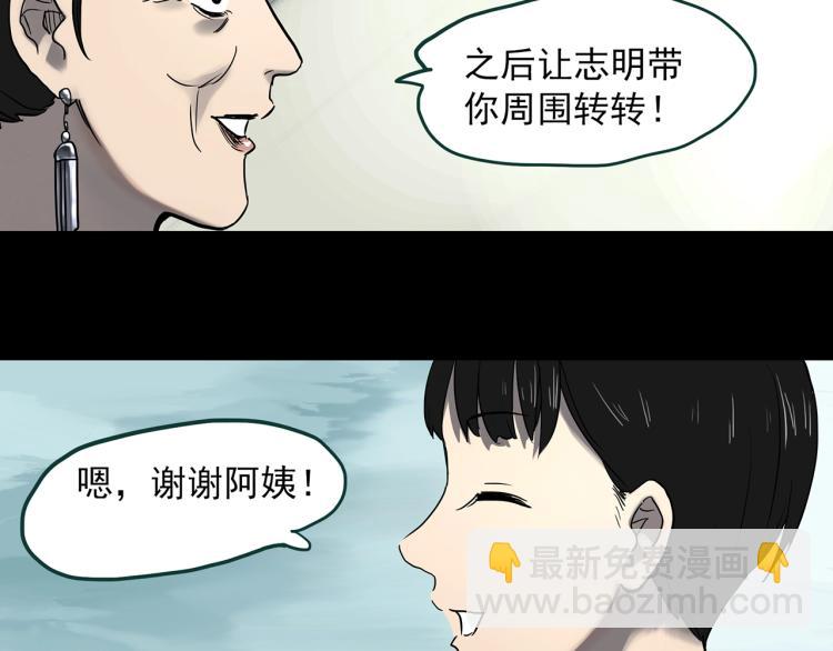 怪奇實錄 - 第374話 龜之怪談（上）(1/3) - 6