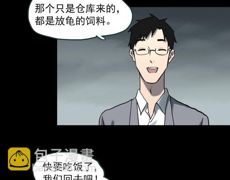 怪奇實錄 - 第374話 龜之怪談（上）(1/3) - 4