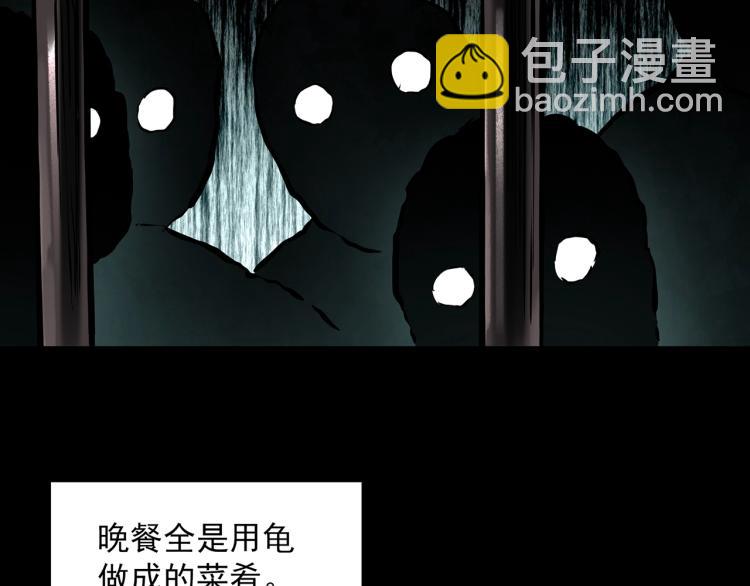 怪奇實錄 - 第374話 龜之怪談（上）(1/3) - 6