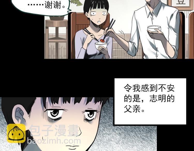 怪奇實錄 - 第374話 龜之怪談（上）(1/3) - 8