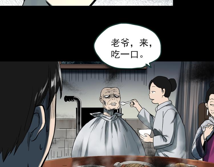 怪奇實錄 - 第374話 龜之怪談（上）(1/3) - 1