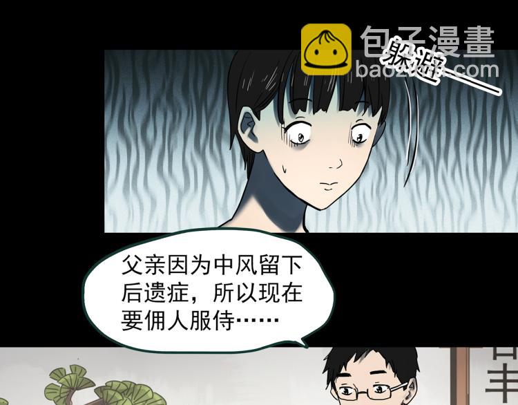 怪奇實錄 - 第374話 龜之怪談（上）(1/3) - 4