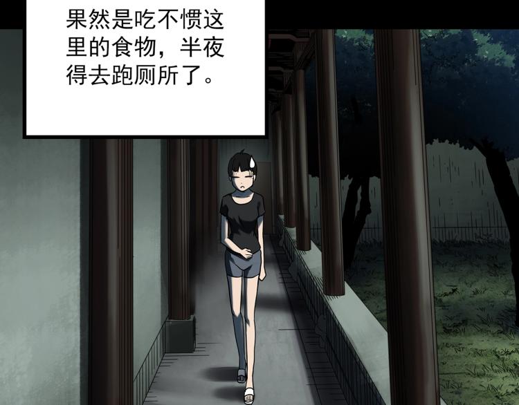 怪奇實錄 - 第374話 龜之怪談（上）(1/3) - 7