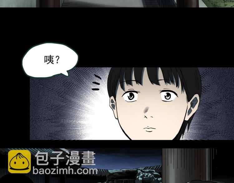 怪奇實錄 - 第374話 龜之怪談（上）(1/3) - 8