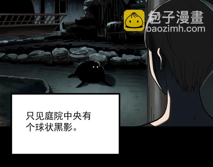 怪奇實錄 - 第374話 龜之怪談（上）(1/3) - 1