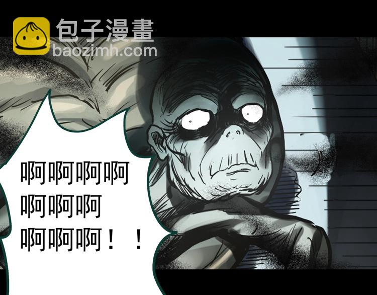 怪奇實錄 - 第374話 龜之怪談（上）(2/3) - 5