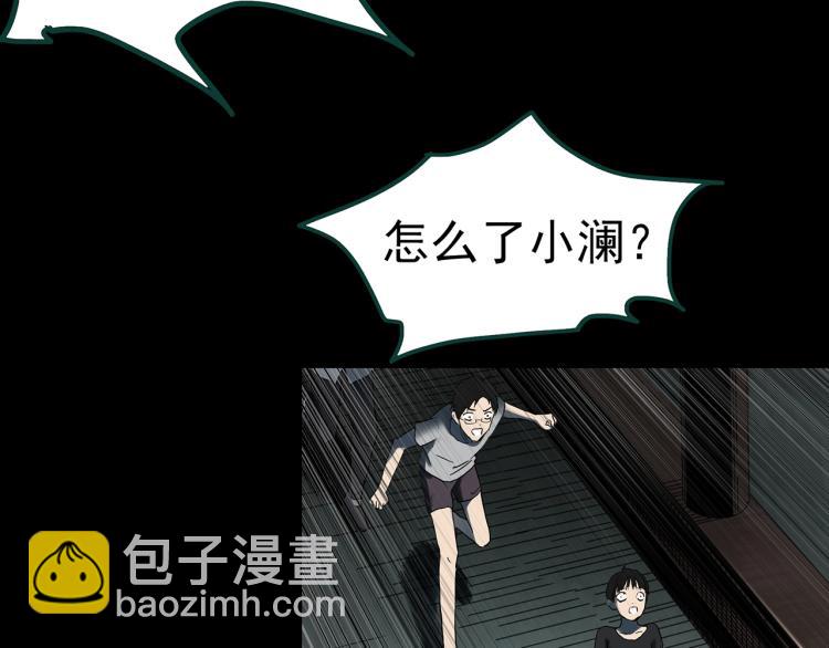 怪奇實錄 - 第374話 龜之怪談（上）(2/3) - 6