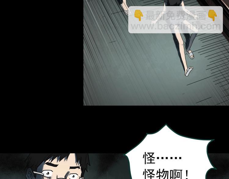 怪奇實錄 - 第374話 龜之怪談（上）(2/3) - 7