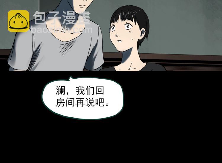怪奇實錄 - 第374話 龜之怪談（上）(2/3) - 4