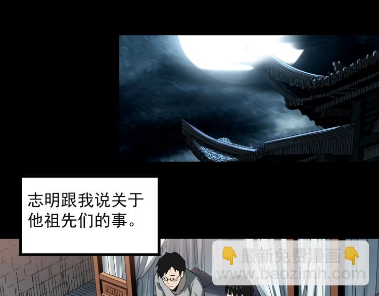 怪奇實錄 - 第374話 龜之怪談（上）(2/3) - 5